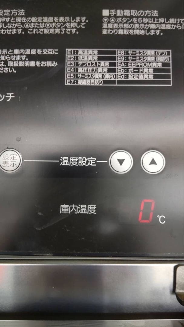 ☆地域限定自社便配送☆工場整備品☆ホシザキ　HR-120LZ 100V　冷蔵庫