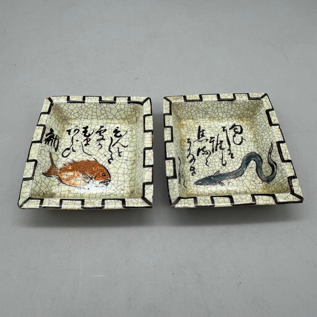 【時代　絵変わり　角手塩皿　十客　魚紋】骨董　アンティーク　インテリア