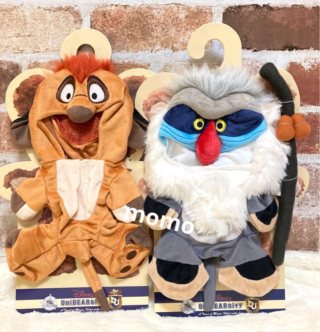 [新品]⭐️ユニベア⭐️コスチューム⭐️ライオンキング⭐️4着セット⭐️希少⭐️