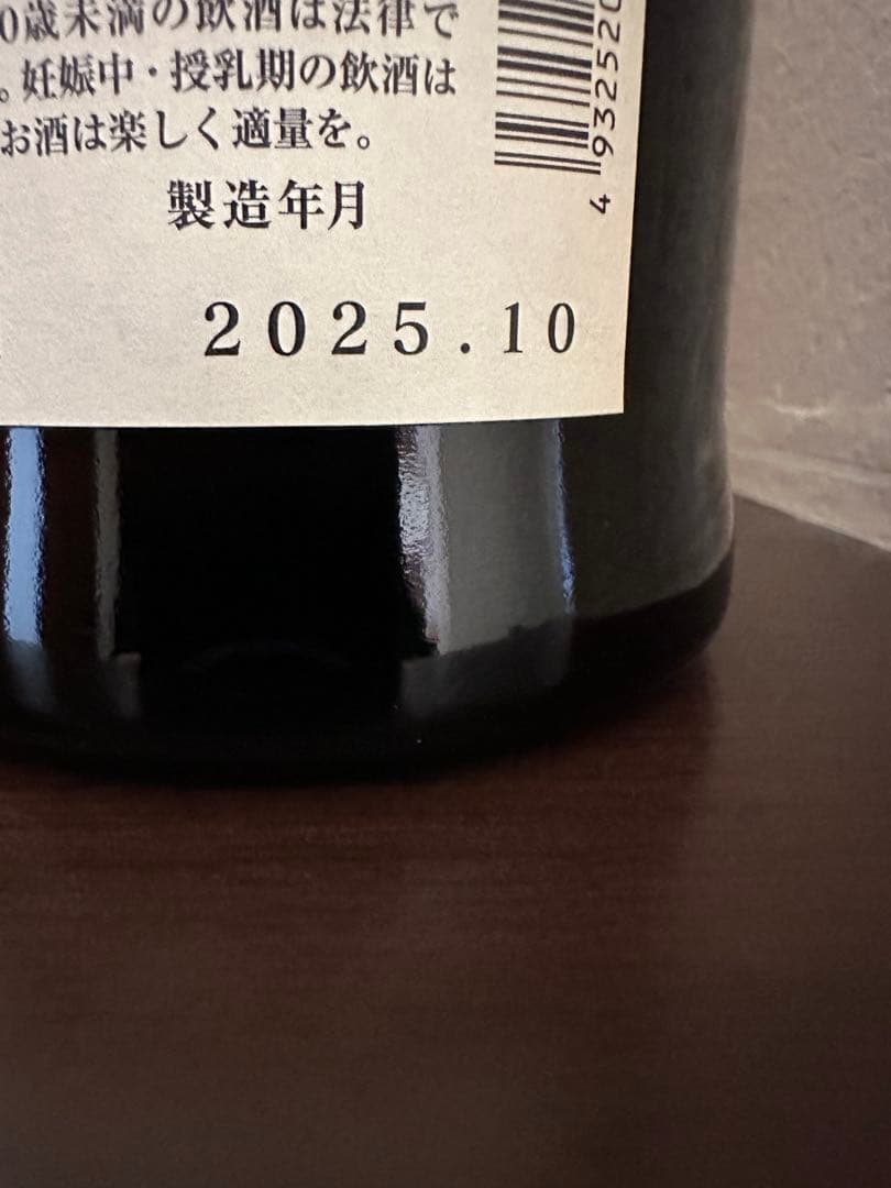 黒龍　限定品　しずく　2025年10月製造　720ml