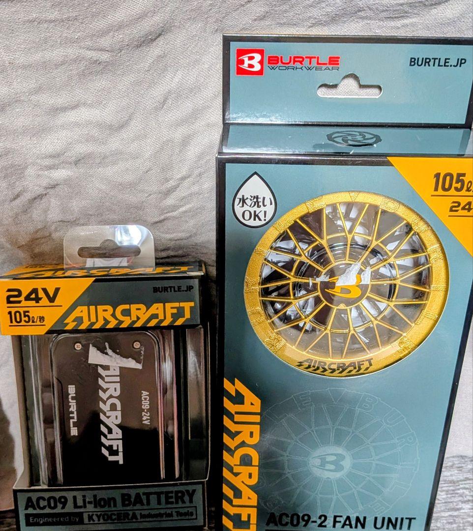 今期バートル　2４Ｖバッテリー 限定色ファンセット