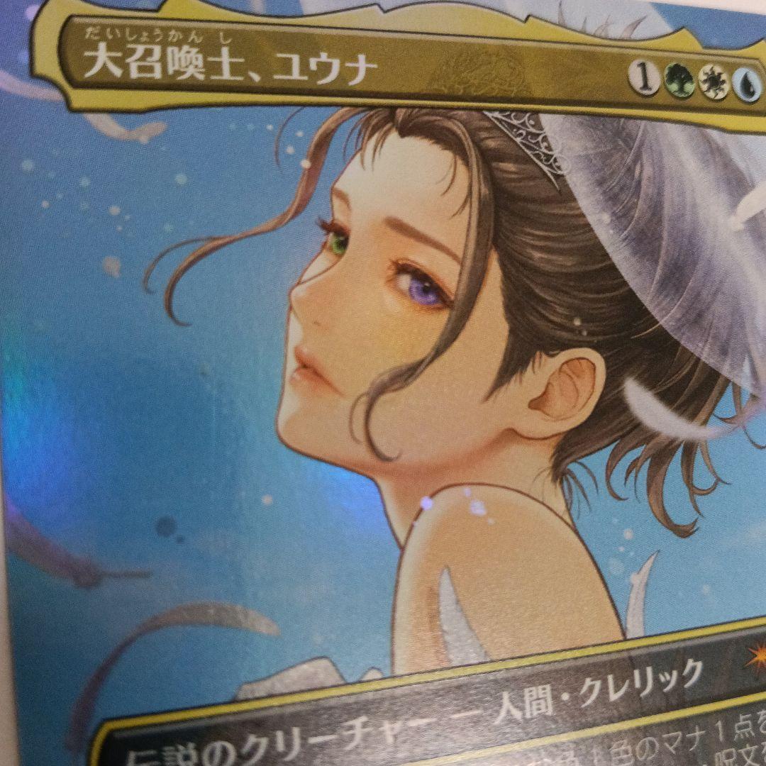MTG 大召喚士、ユウナ/日本語版プロモ