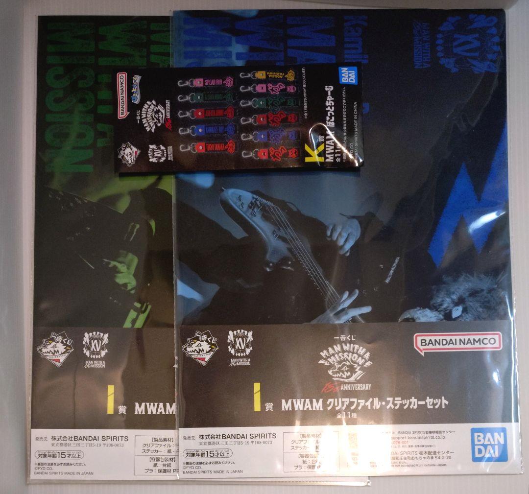 り*う様 一番くじ MAN WITH A MISSION A賞 フィギュア