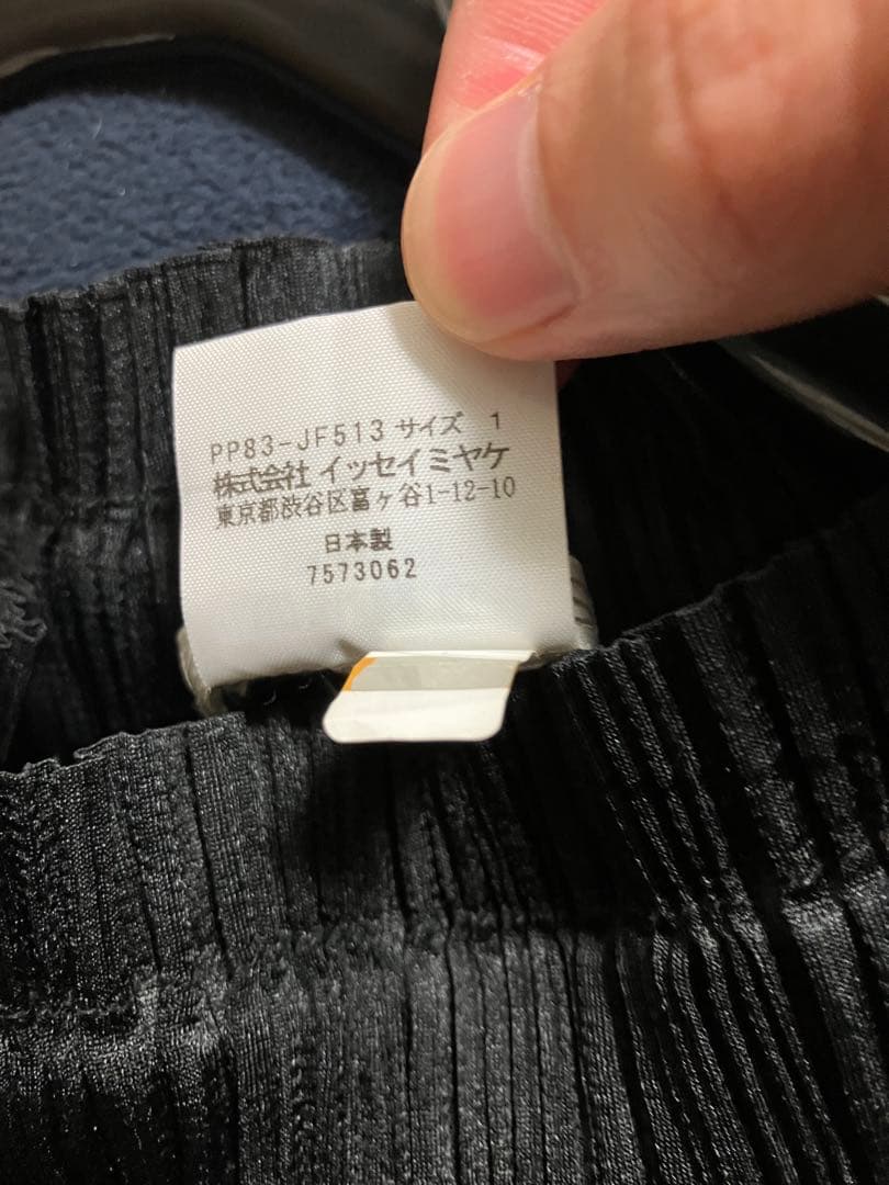 イッセイミヤケ　ワイドサルエルパンツ