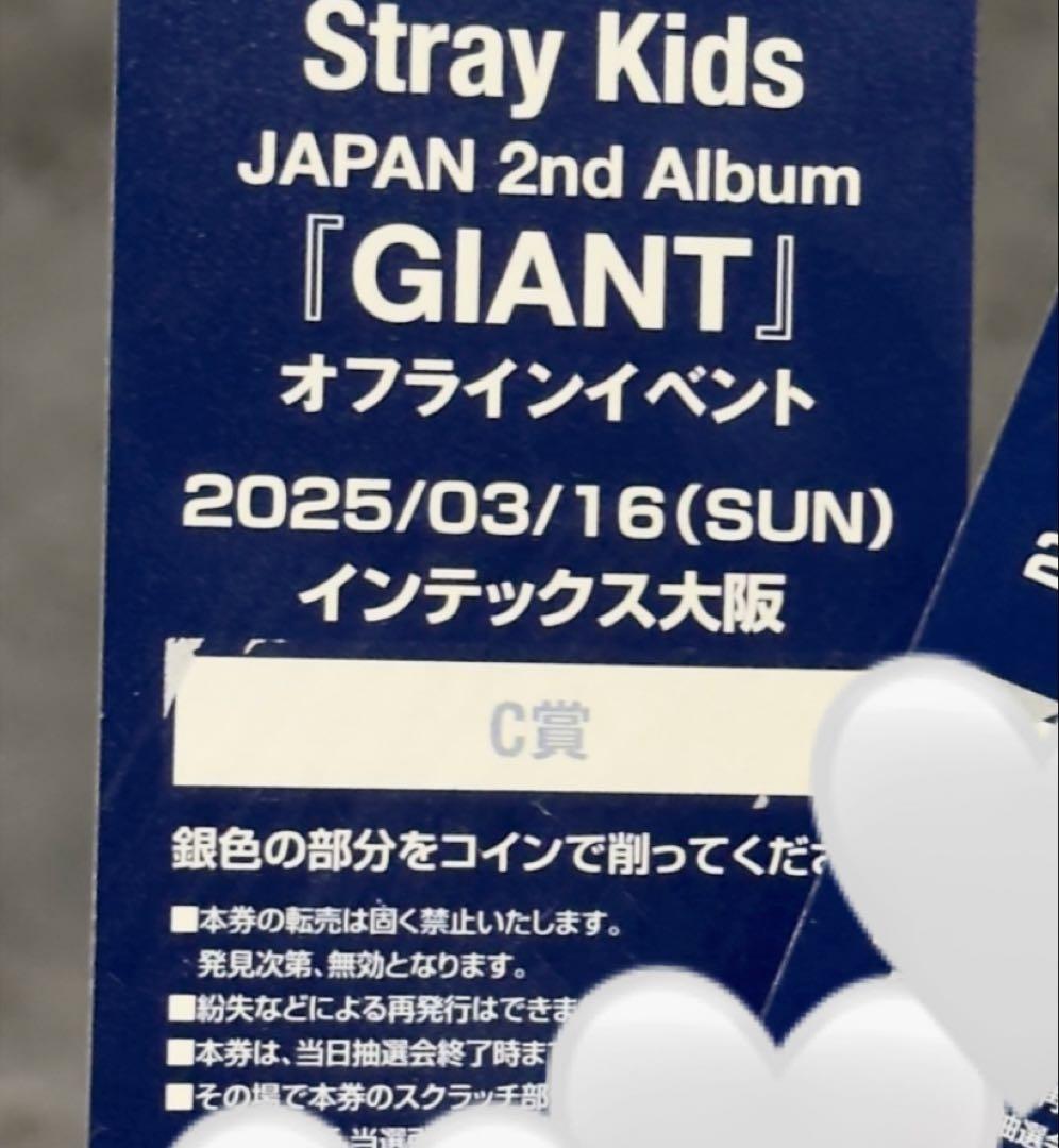 Straykids オフイベ C賞 メンバー直筆サイン入り フラッグ ヒョンジン