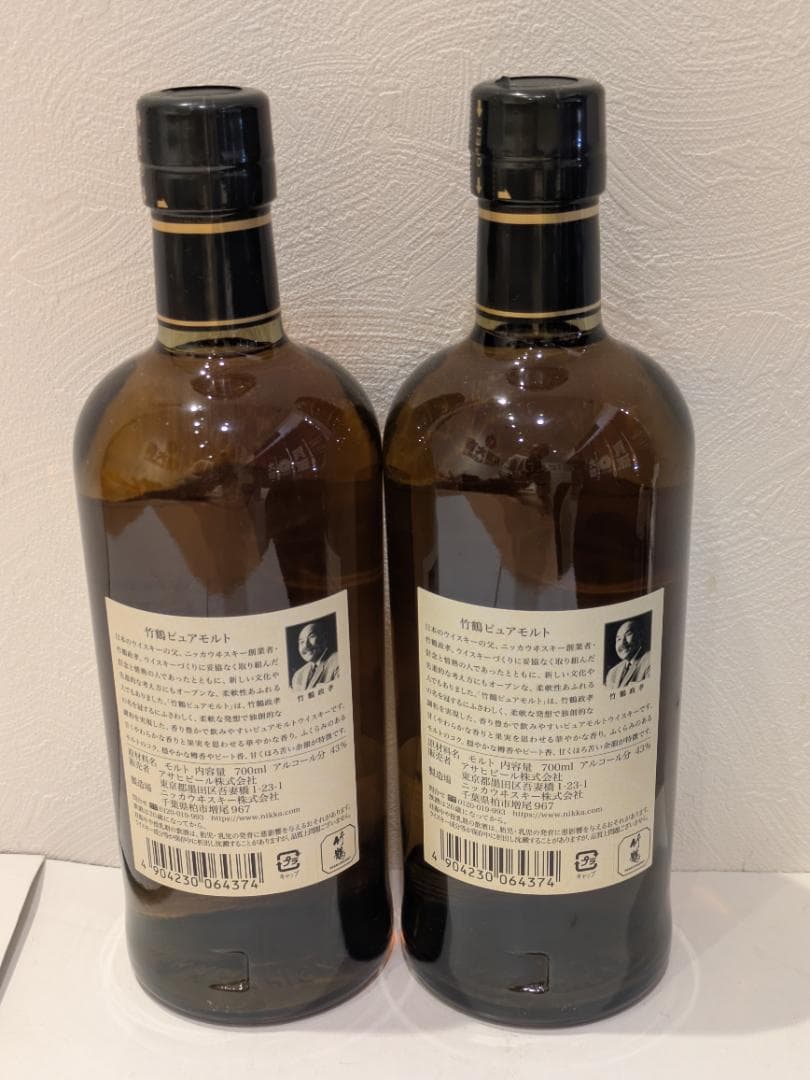 7*7様 【神奈川県限定発送】2本セット ウイスキー ニッカウヰスキー 竹鶴 7