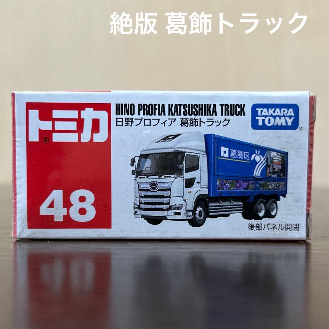 専用　MMC様 リクエスト トミカ6台　まとめ商品