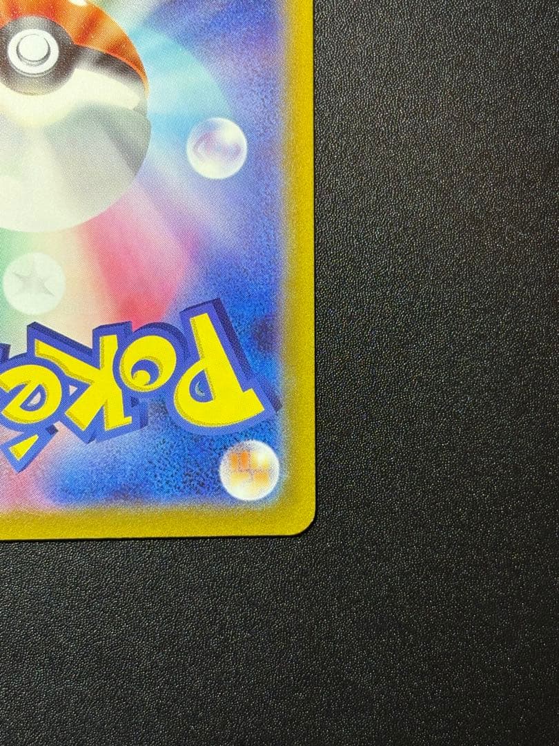 チリ SR SV3a レリーフ抜け エラー