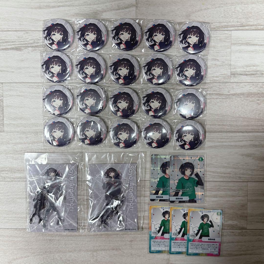 【新品未開封】雨森小夜セット