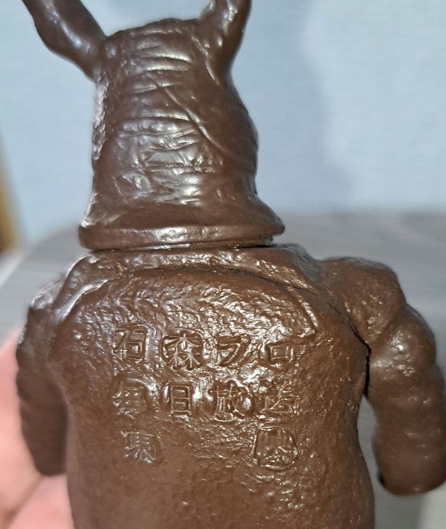 ソフビ　ヒルゲリラ　仮面ライダー　怪人　ミニサイズ　ポピー