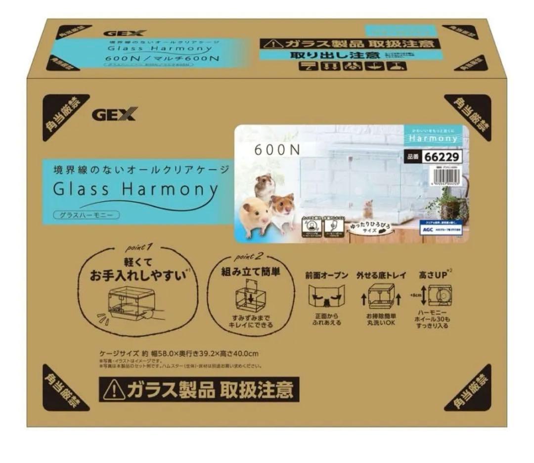 グラスハーモニー600Ｎ