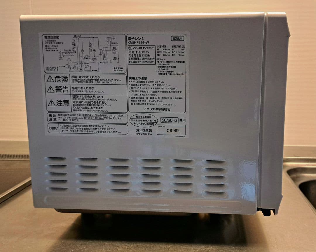 【美品】アイリスオーヤマ 電子レンジ KMB-F186-W 2023年製造