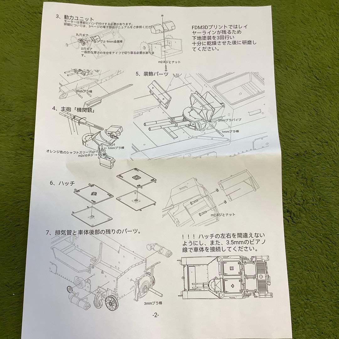 カルロベローチェ　CV33 ラジコンキット　ガルパン　アンツィオ高校仕様