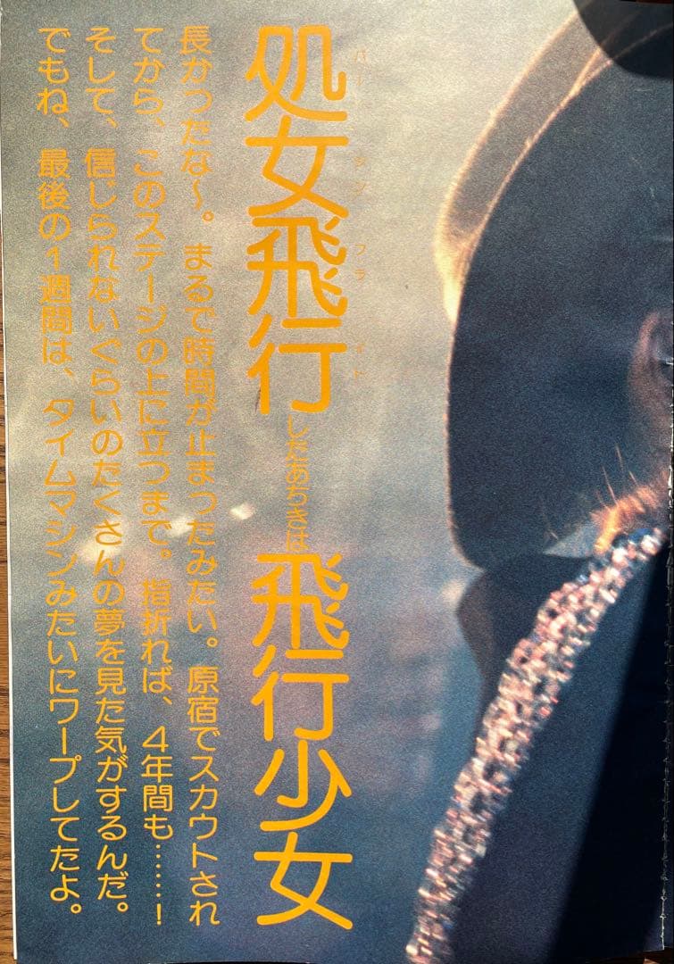 R*n様 中山美穂 昭和レトロ大量セット サイン(真贋不明)付