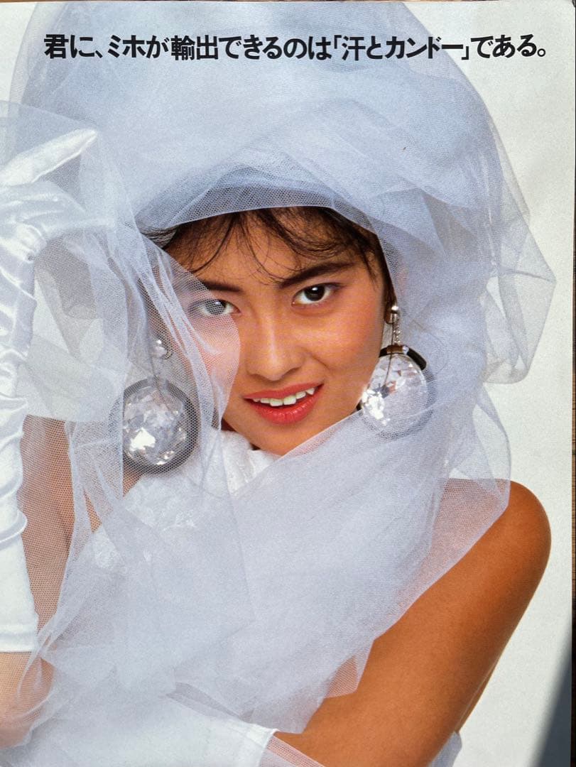 R*n様 中山美穂 昭和レトロ大量セット サイン(真贋不明)付