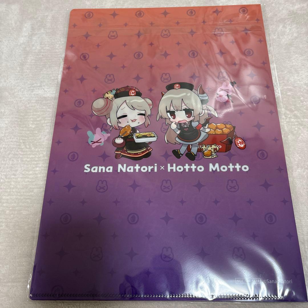 Sana Natori 名取さな　激レア 新品　クリアファイル　非売品