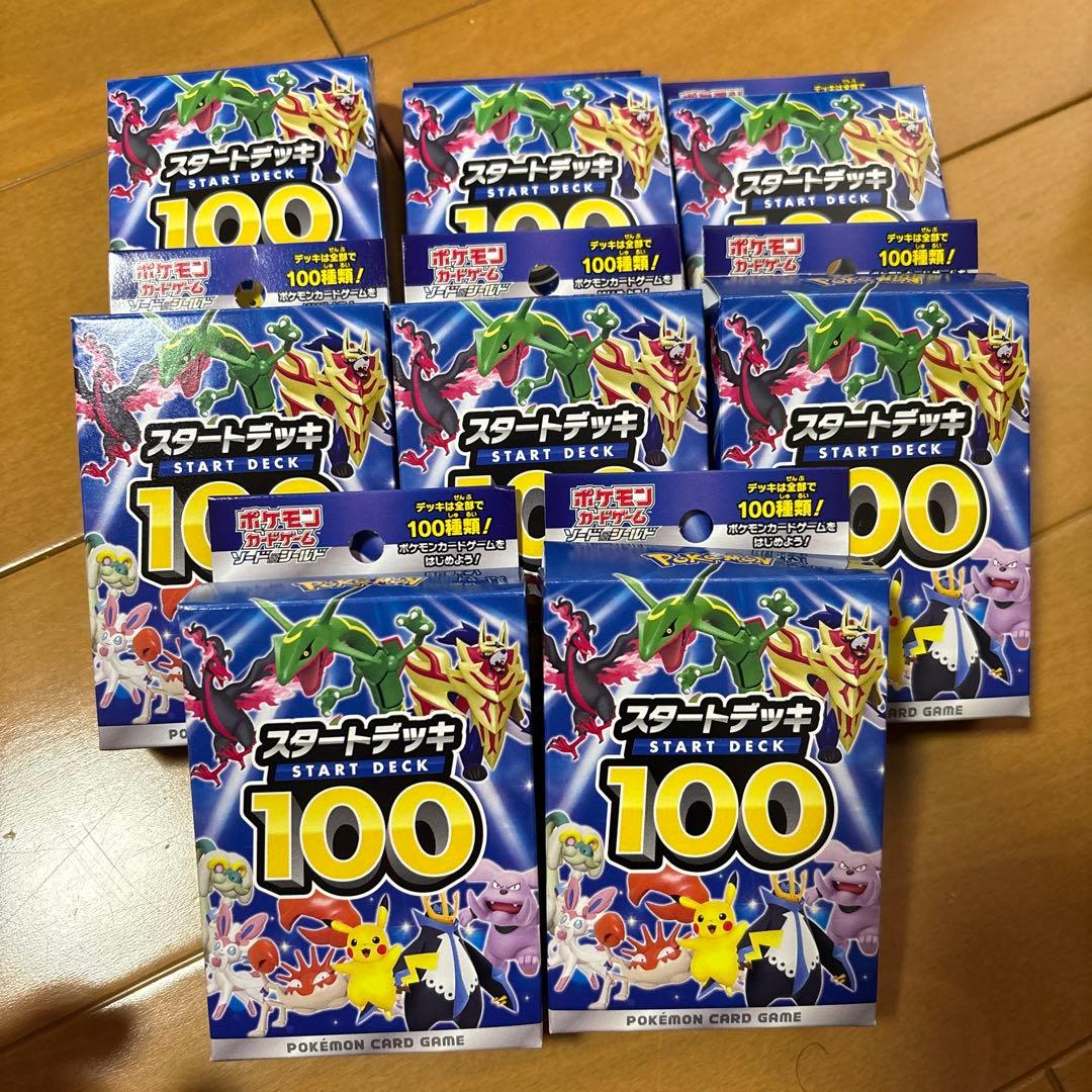 ポケモンカードゲーム スタートデッキ 10 8パック