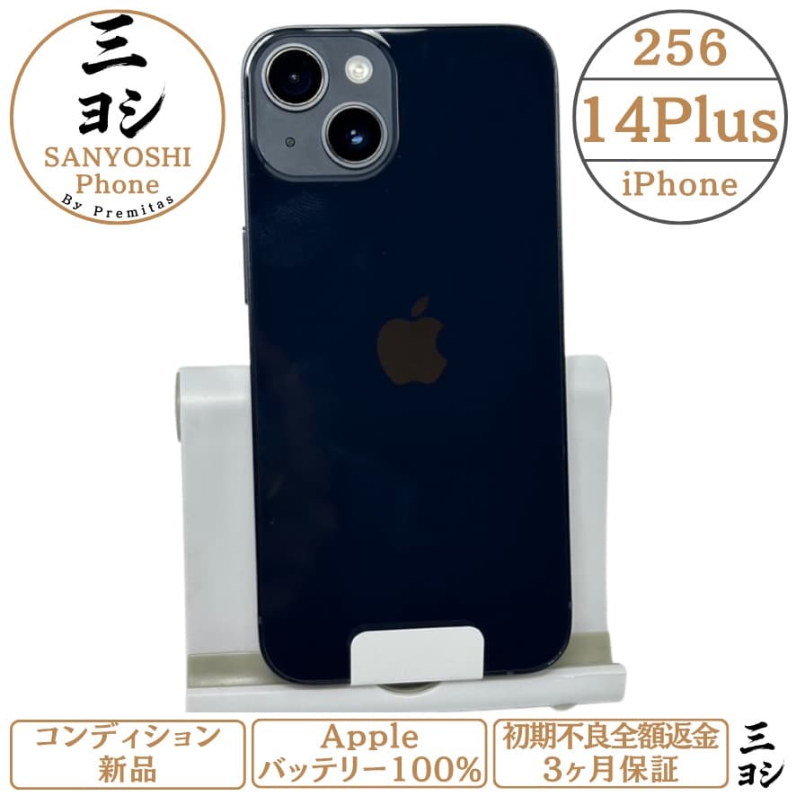 iPhone 14Plus 256GB SIMフリー 純正バッテリー100%