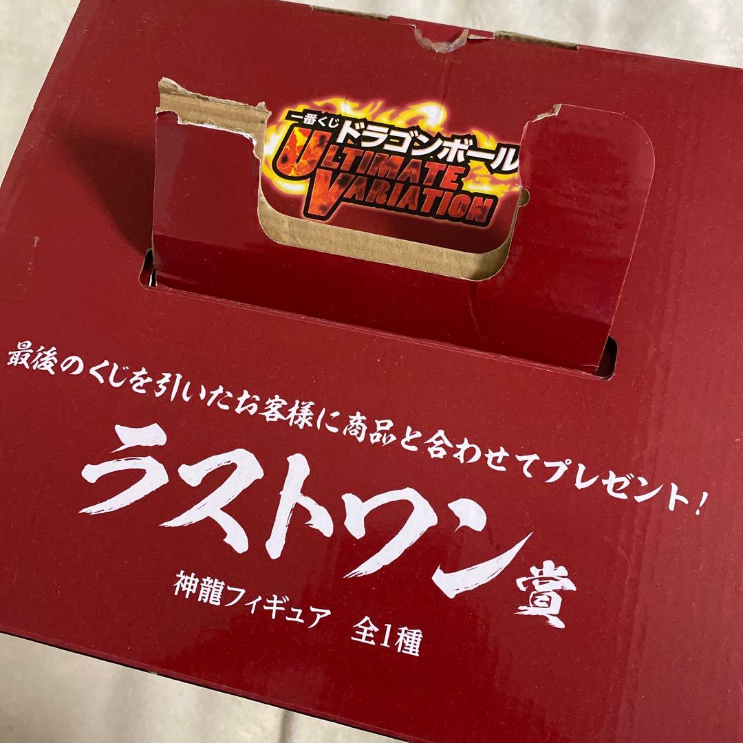 一番くじ　ドラゴンボール　ULTIMATE VARIATION ラストワン　神龍