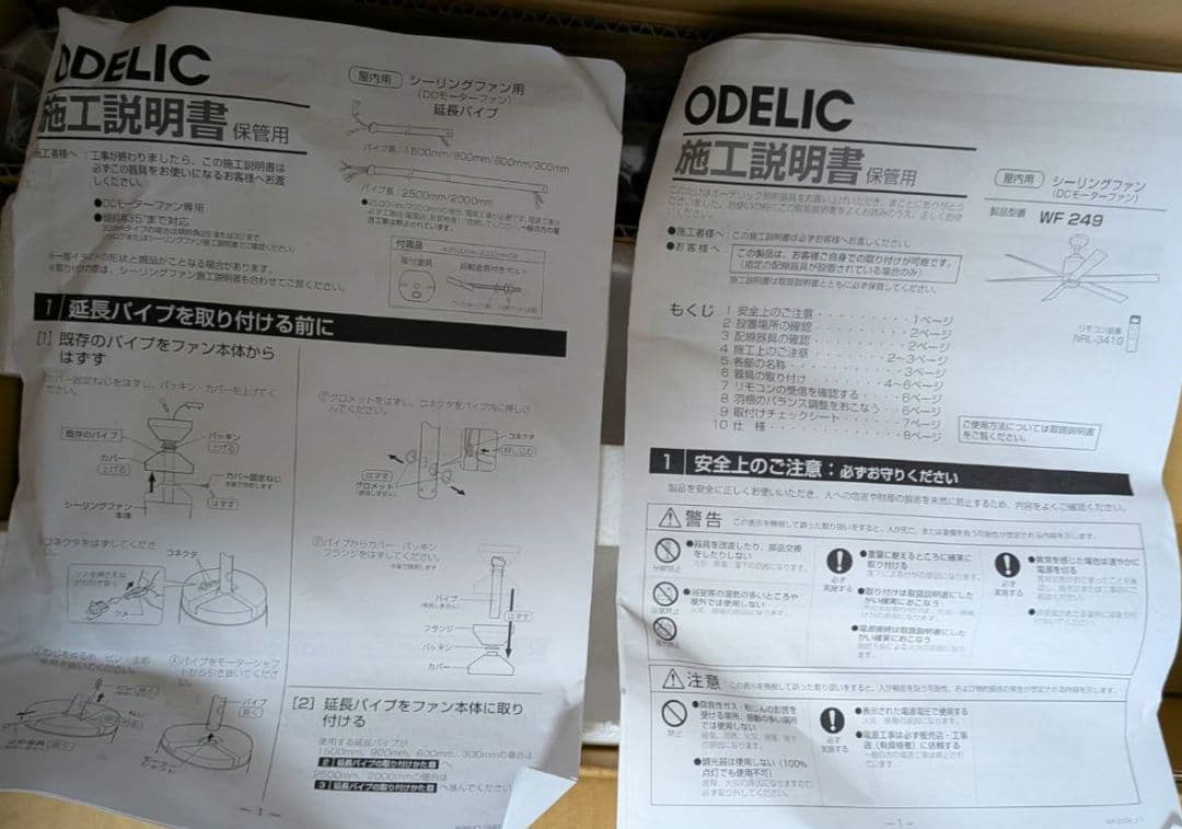 WF 249 チャコールグレー シーリングファン