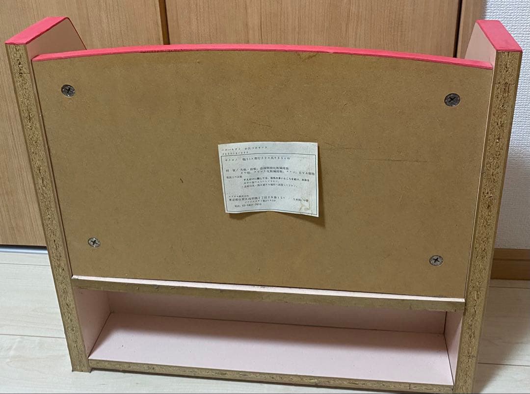 サンリオ キティ 木製 マガジンラック