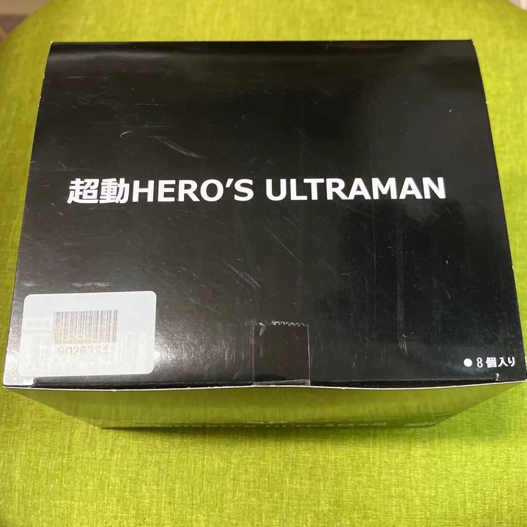 超動HERO’S ULTRAMAN 8個入り