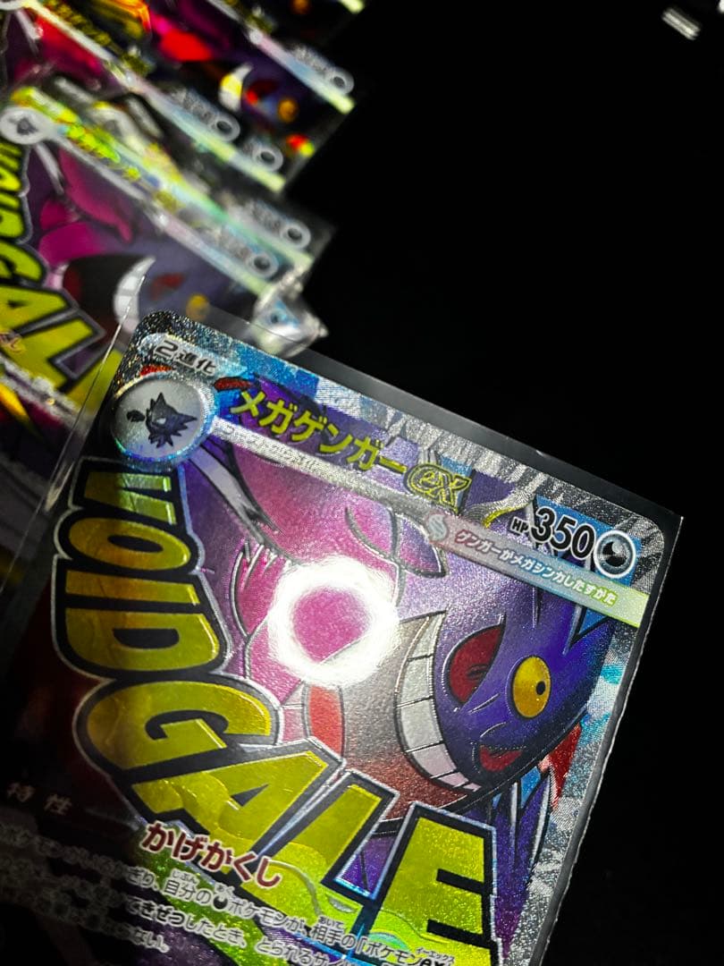 メガドリームex メガゲンガー　MA エラーカード 文字ホロズレ　9枚セット