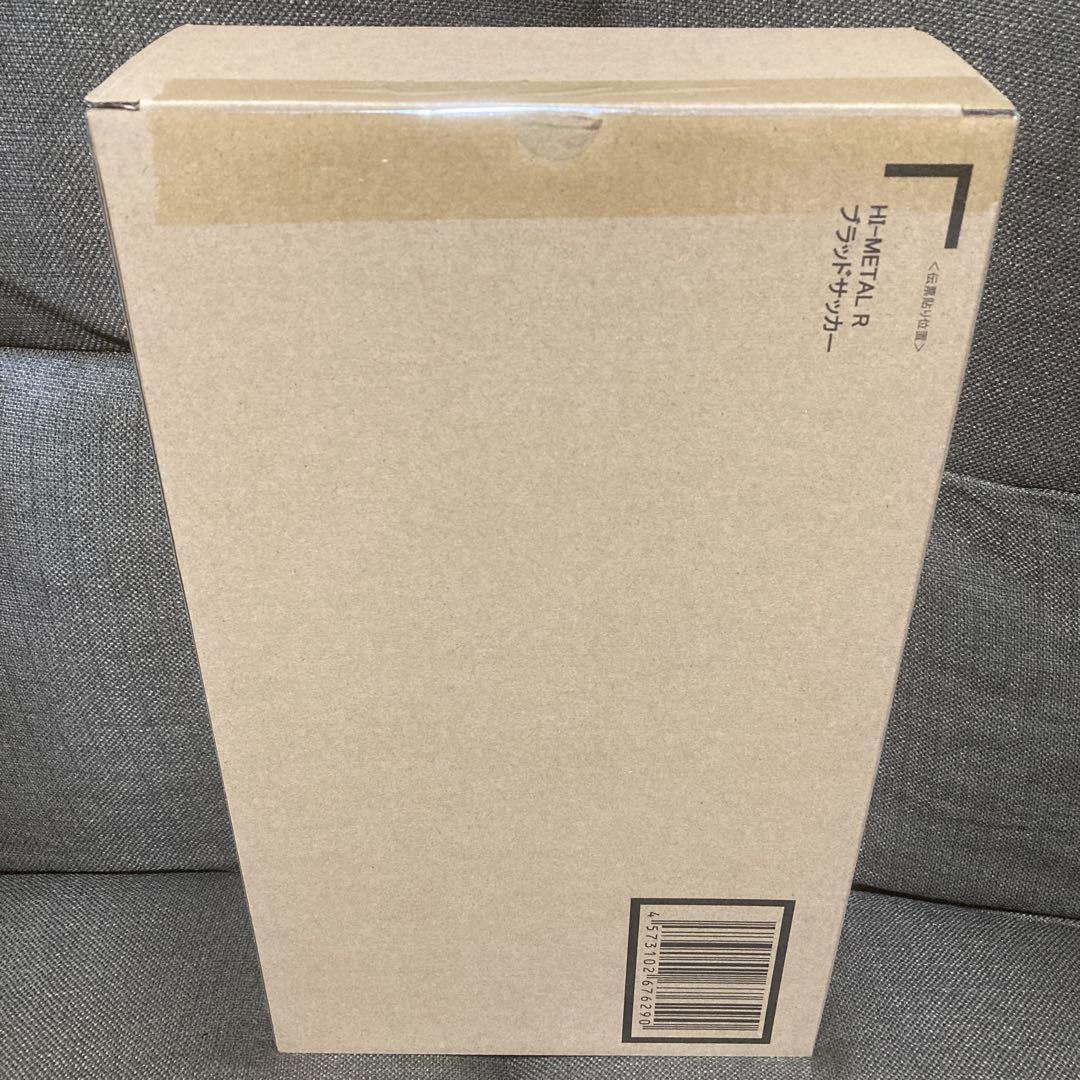 新品未開封 HI-L R ブラッドサッカー