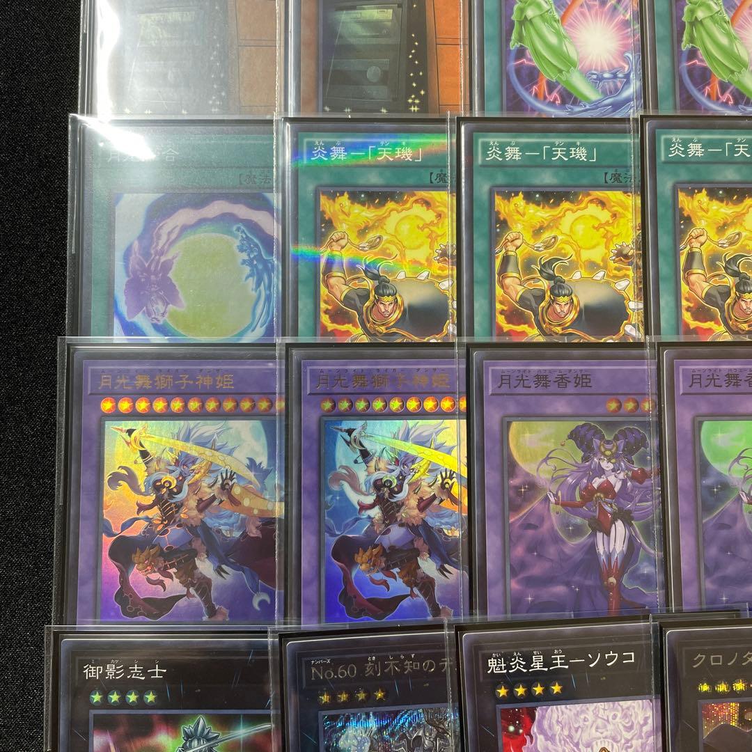 遊戯王　月光　ムーンライト　デッキ40枚　EX15枚　サイド15枚　パーツ30枚
