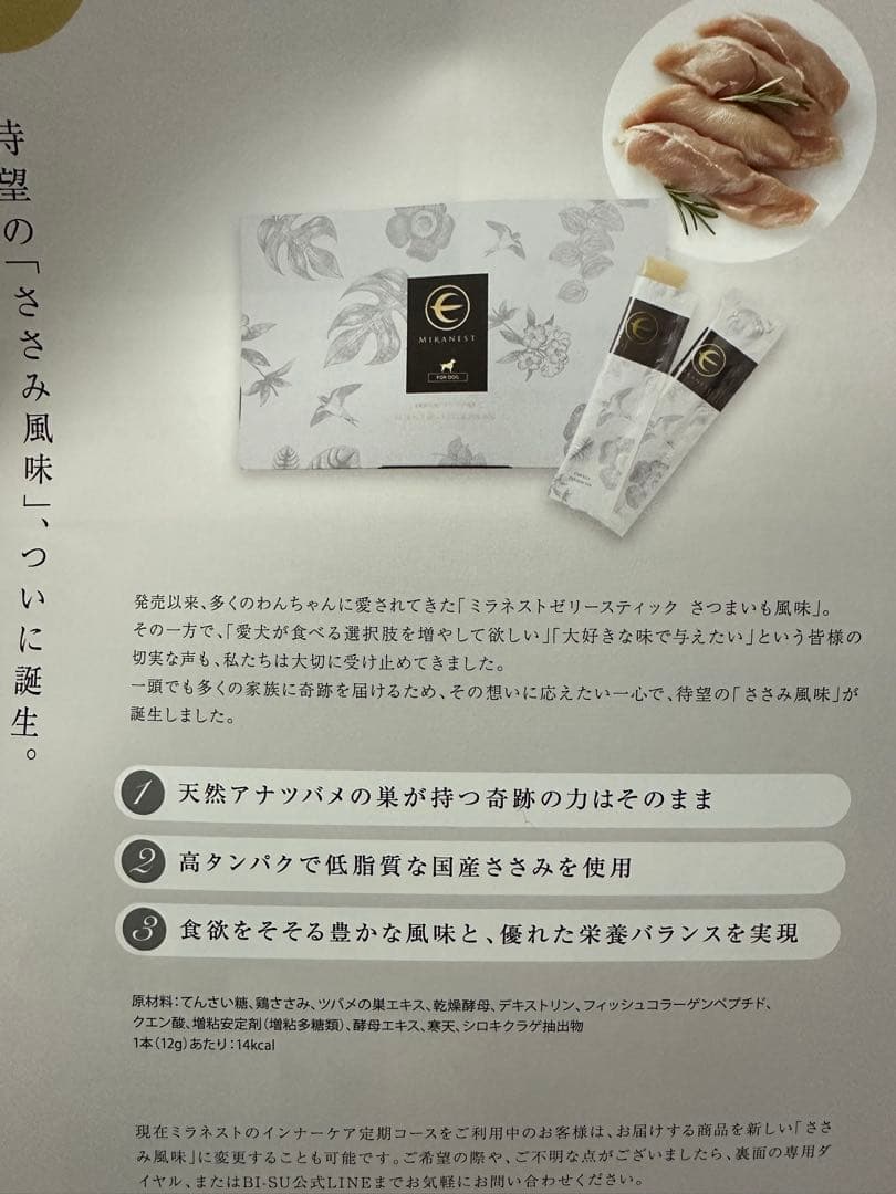 サプリメント MIRANEST EXTRACT JELLY SWIM FOR DOG