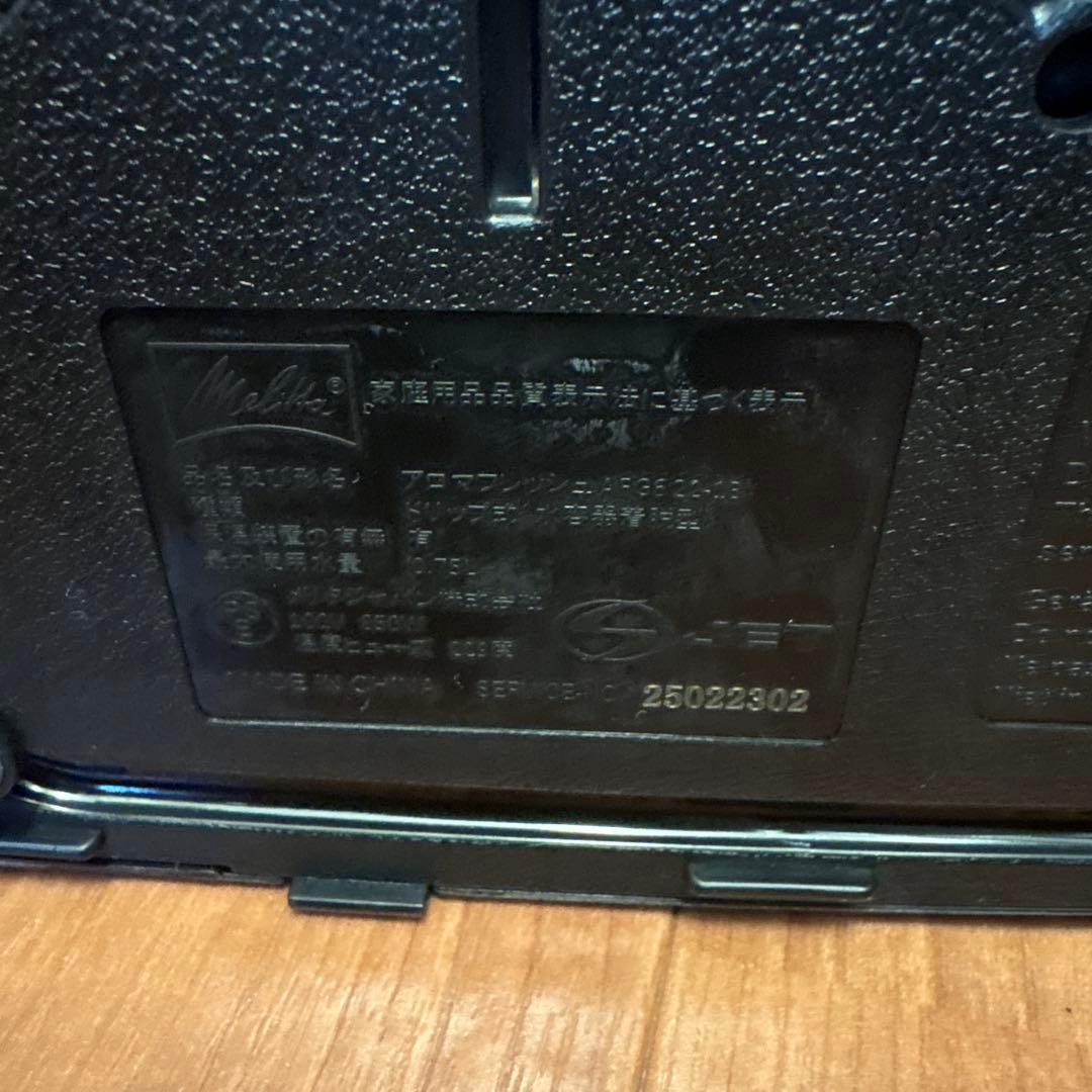 メリタ アロマフレッシュ コーヒーメーカー 6杯用 AFG622-1B 中古