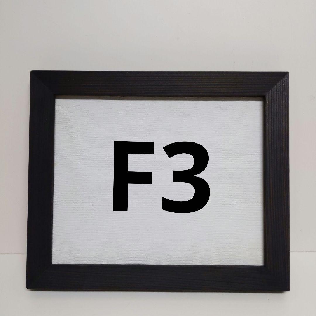 さあ　　油絵用額縁　キャンバス用額縁