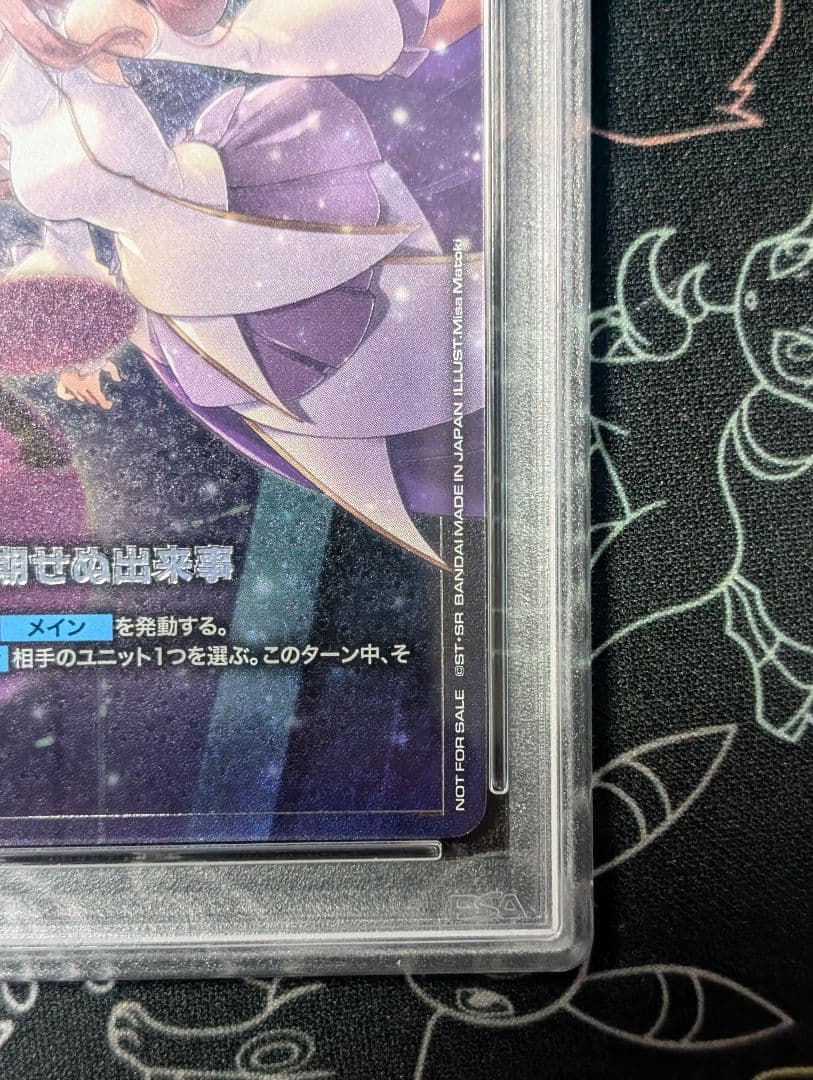 【PSA10】ガンダムカードゲーム 予期せぬ出来事 プロモ