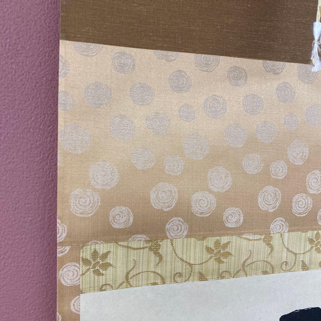 掛軸3本 長谷川寛州作「見麼」、松山寛恵作「白雲抱幽石」、有馬頼底「本来無一物」