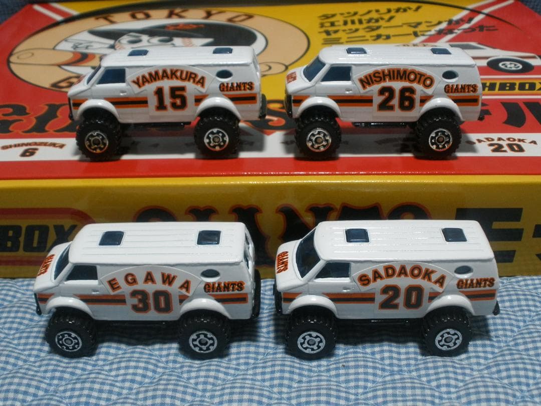 マッチボックス ジャイアンツモデル 24台 デットストック 当時物 GIANTS