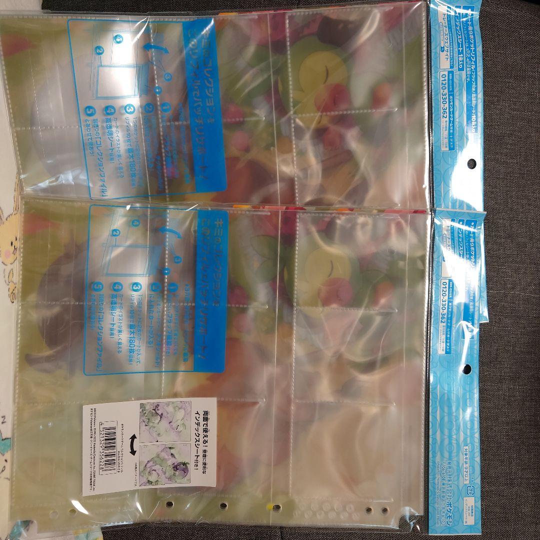 みんおつ　みんなおつかれさま　コレクションファイル&リフィル2