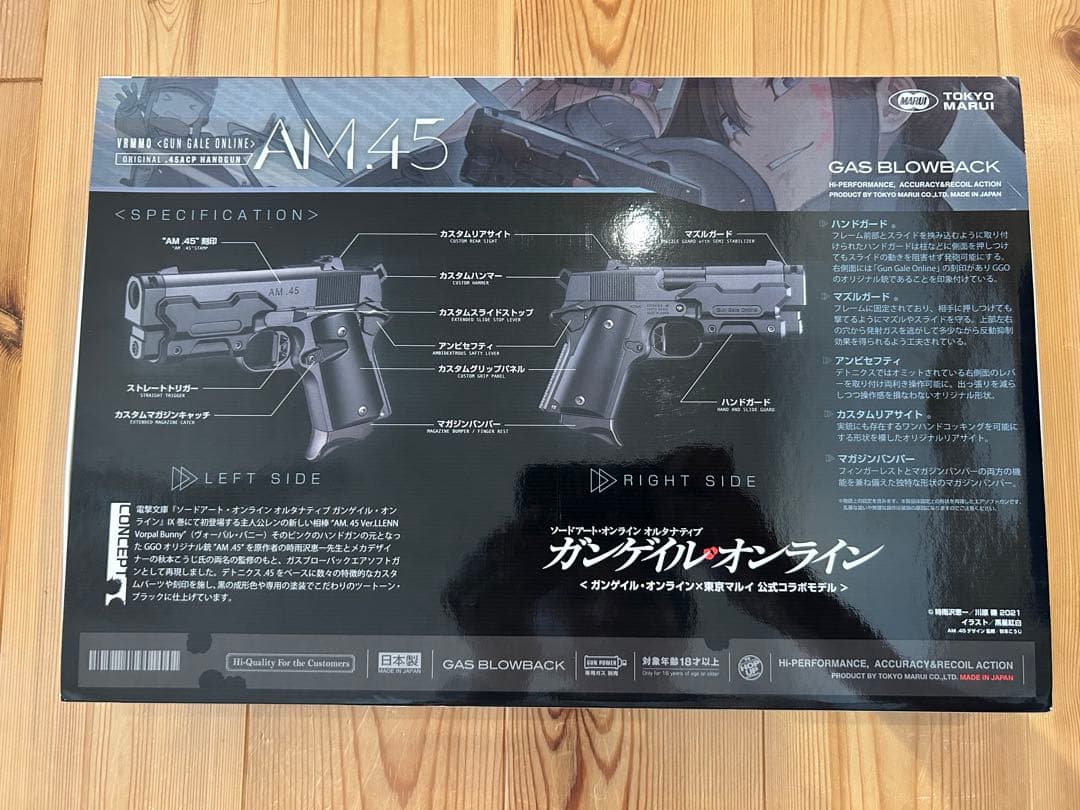 東京マルイ ヴォーパル・バニー ブラック スペアマガジン付き