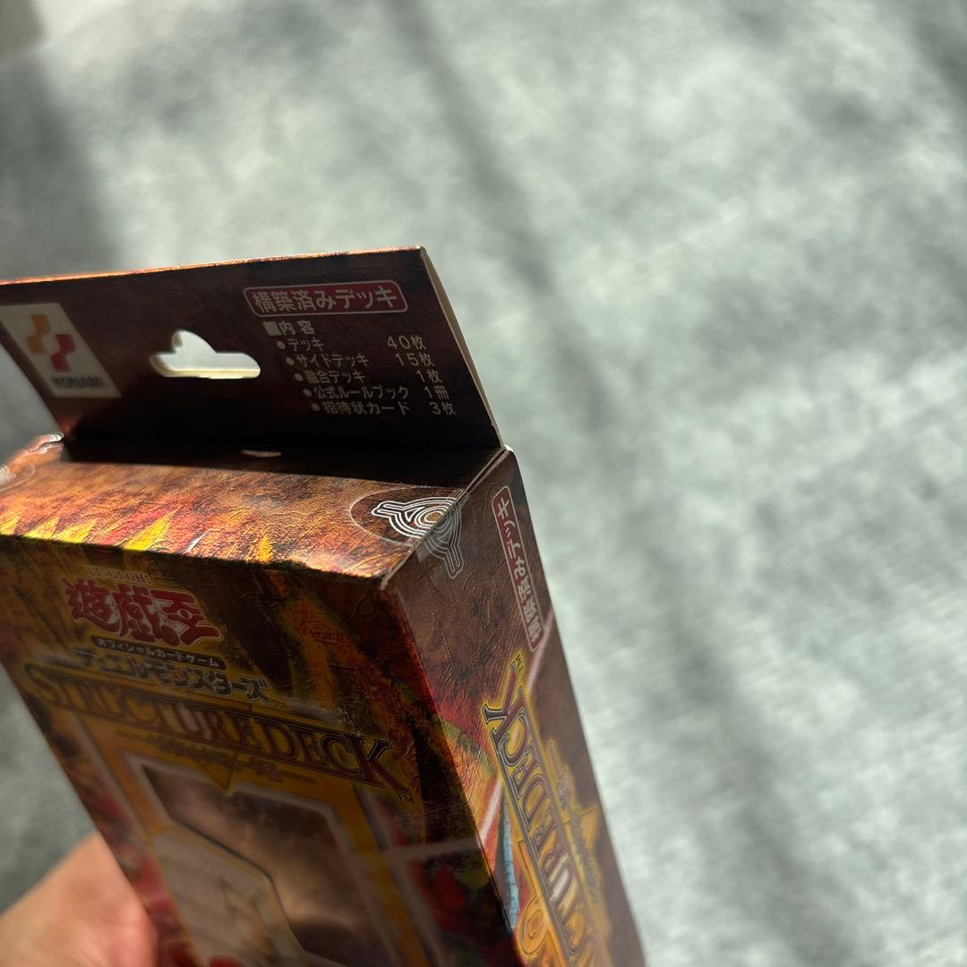 遊戯王　ストラクチャーデッキ　ペガサス　未開封　王国への招待状付　サクリファイス