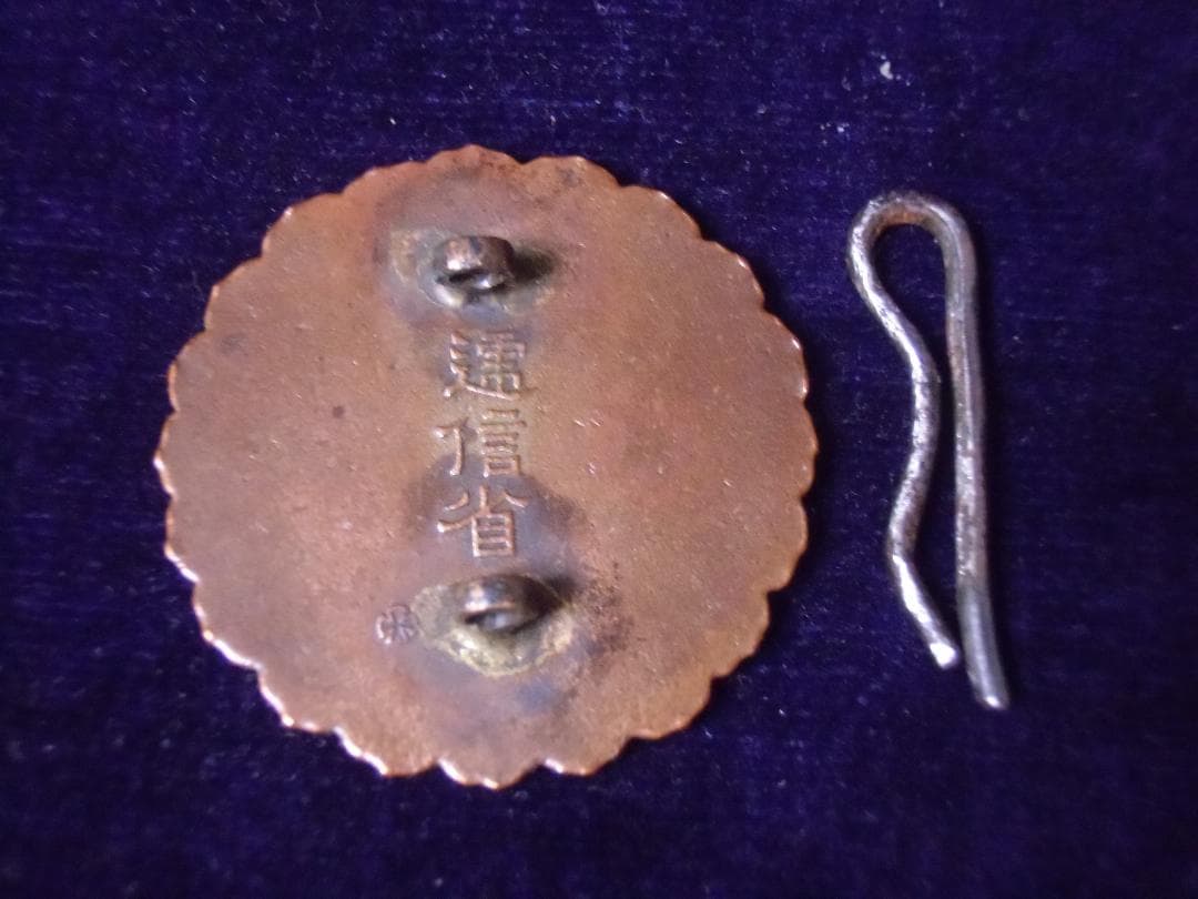 ●日本の勲章/徽章＊明治十三年＊逓信省/郵便局＊初期＊勤功章１級（実物）