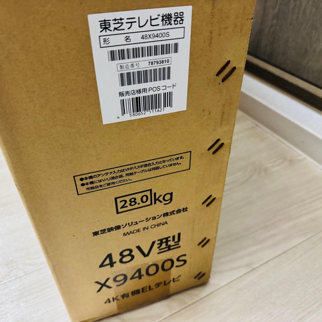 有機ELテレビ REGZA(レグザ) 48X9400S 48V型