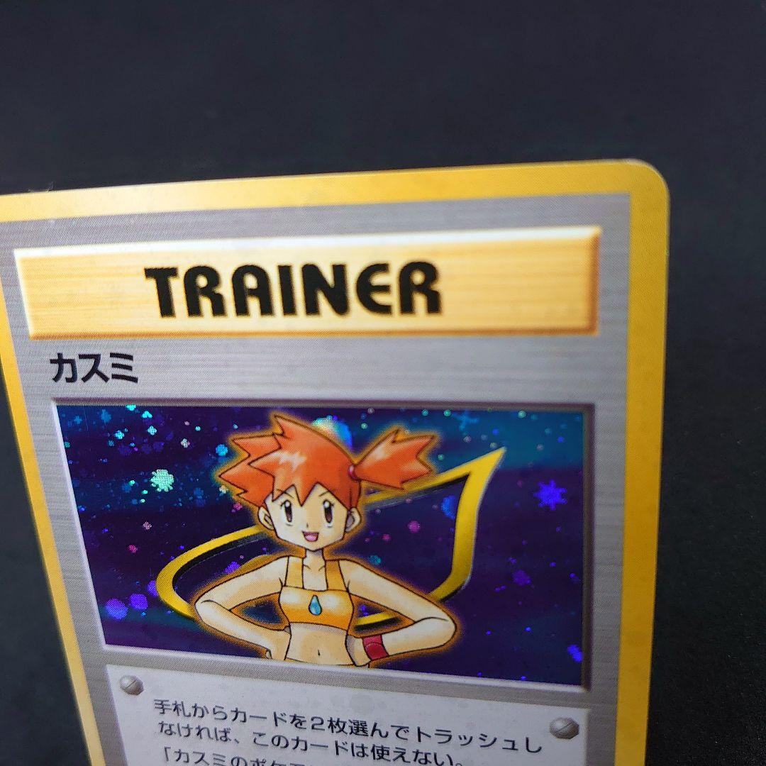 旧裏ポケカ★カスミ トレーナーカード 6枚セット