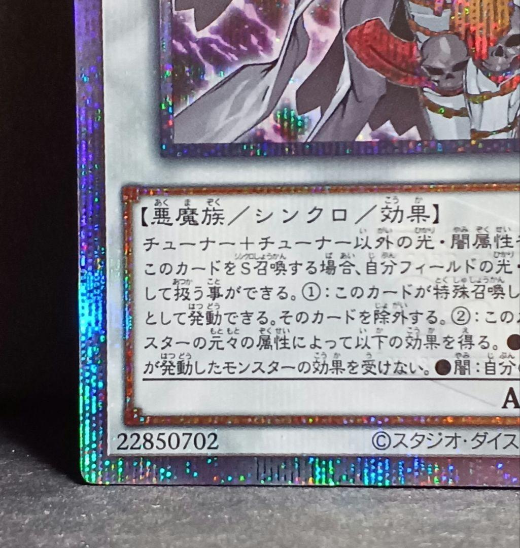 カオス・アンヘルー混沌の双翼ー QCSE 25th シークレットレア