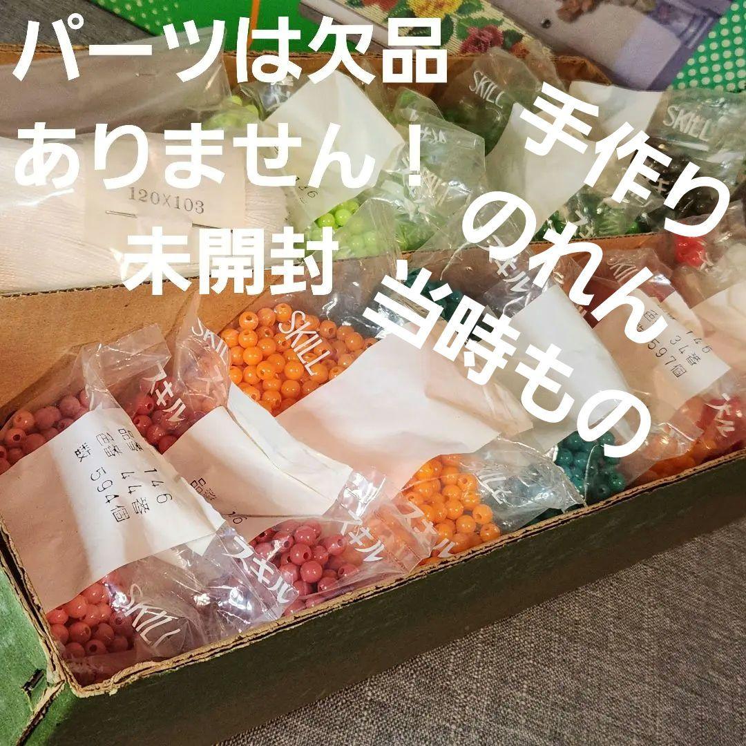 花柄 ビーズのれん スキルスクリーン 手芸 薔薇 アーチ型 昭和のれん ばら 花