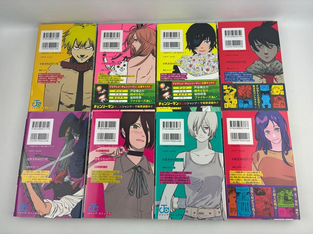 チェンソーマン　非全巻　全19巻