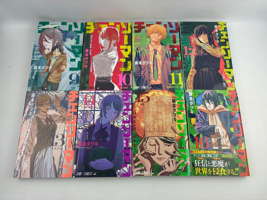 チェンソーマン　非全巻　全19巻