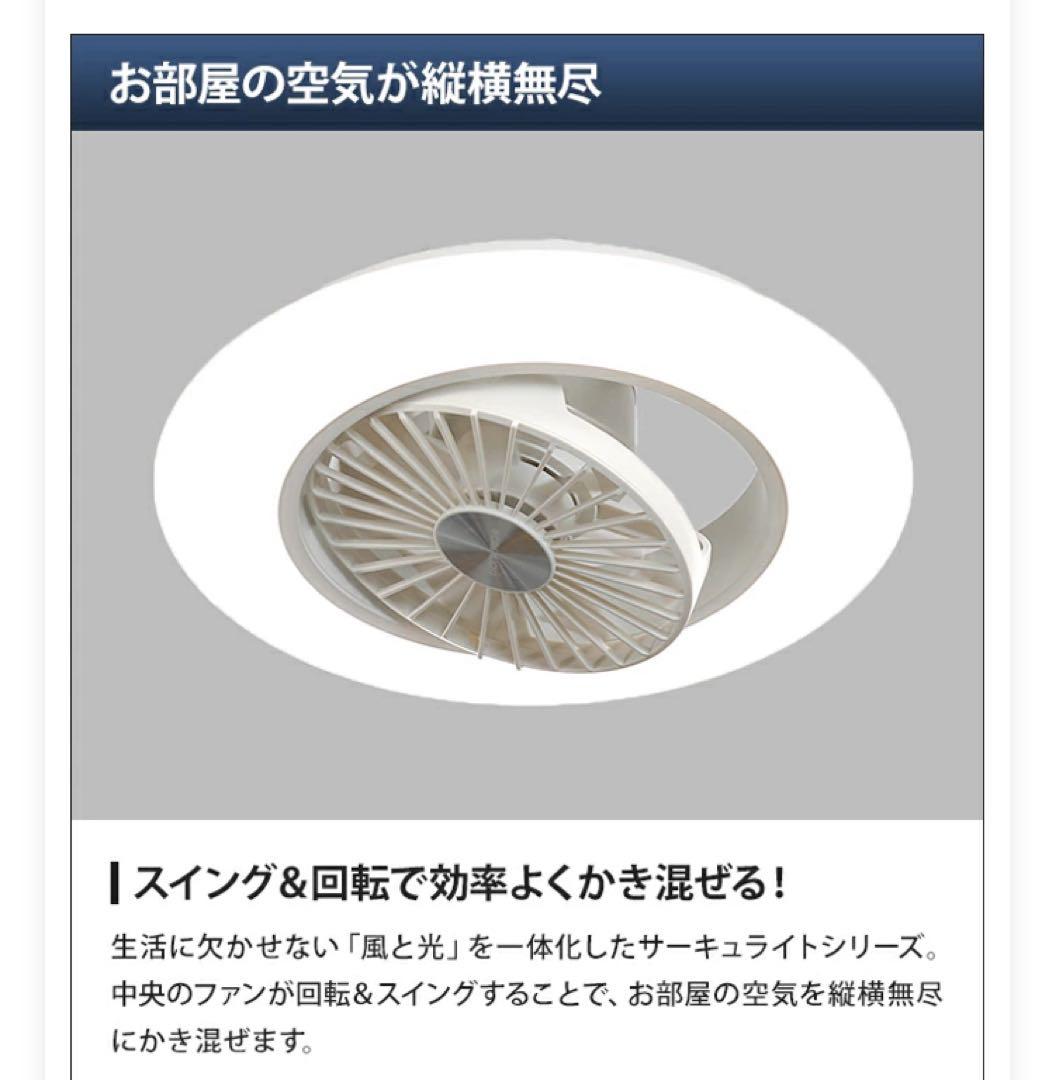 DOSHISHA ドウシシャ サーキュライト EZシリーズ 6畳スイング