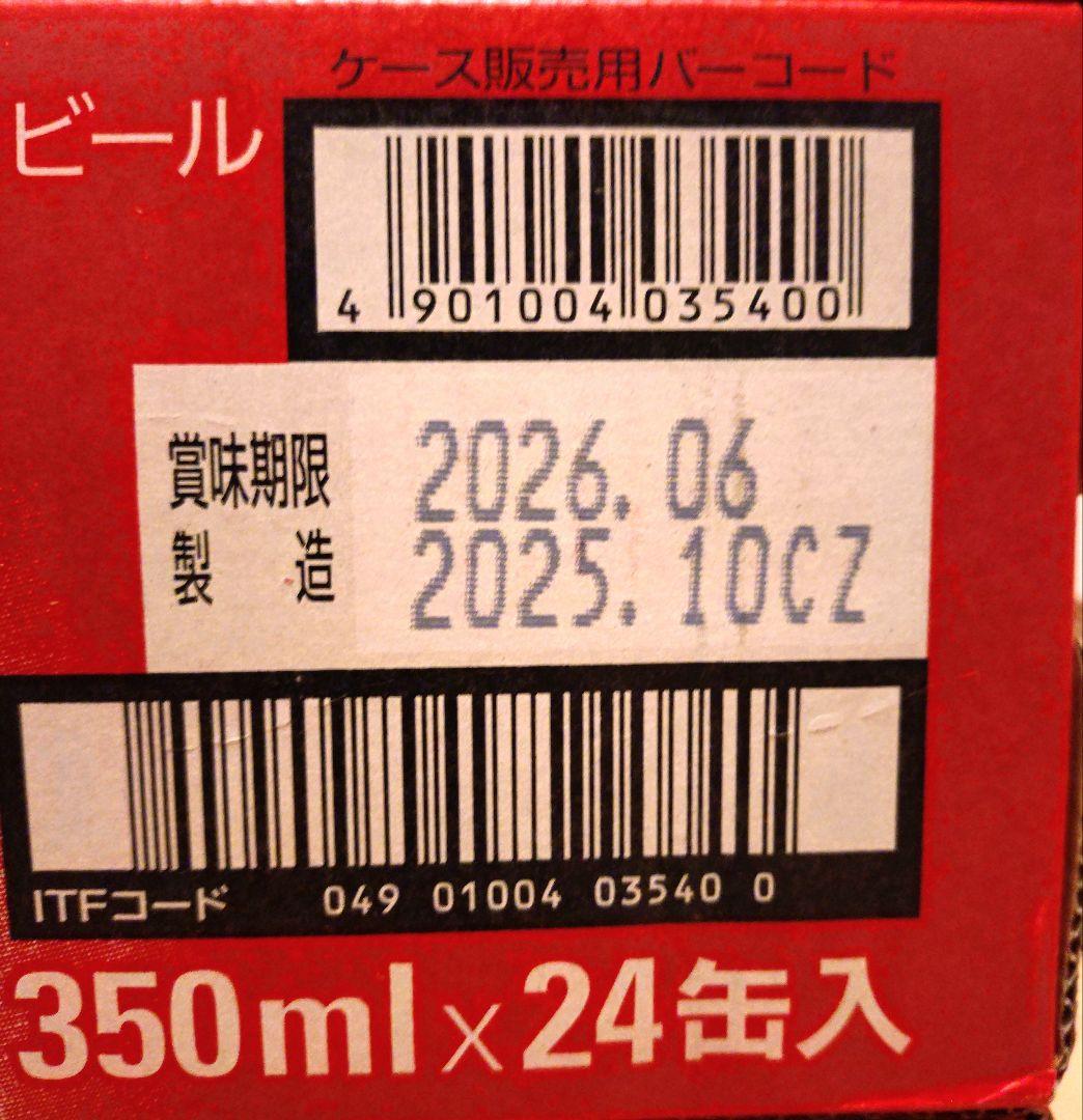 ま*ー様 アサヒ スーパードライ 350ml ×24本×2箱　48本