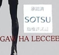 ガウ・ハ・レッシィ　後期ver.　1/20　ガレージキット　塗装済完成品　林浩己