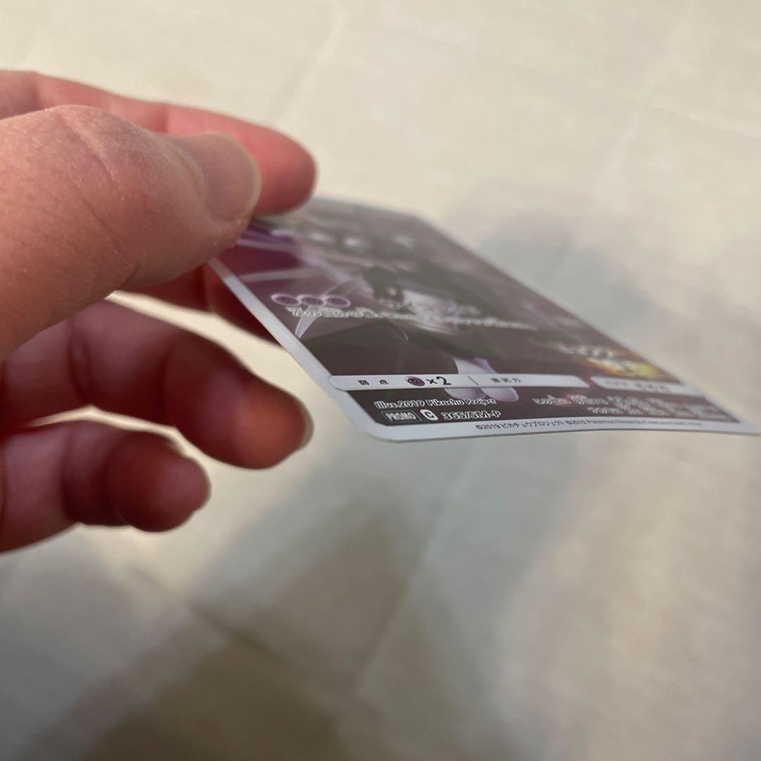 レア！シブヤのピカチュウ、アーマードミュウツー