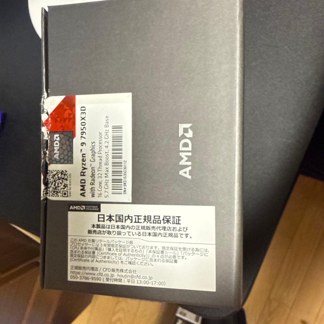 AMD Ryzen 9 7950X3D CPU 箱付き